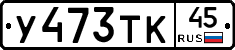 %D0%A3473%D0%A2%D0%9A45