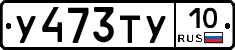 %D0%A3473%D0%A2%D0%A310