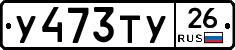 %D0%A3473%D0%A2%D0%A326