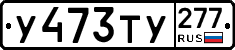 %D0%A3473%D0%A2%D0%A3277