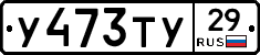 %D0%A3473%D0%A2%D0%A329