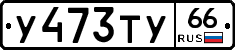 %D0%A3473%D0%A2%D0%A366