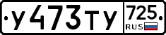 %D0%A3473%D0%A2%D0%A3725