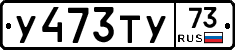 %D0%A3473%D0%A2%D0%A373