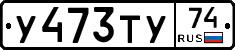 %D0%A3473%D0%A2%D0%A374