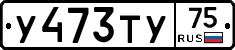 %D0%A3473%D0%A2%D0%A375