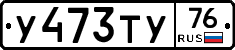 %D0%A3473%D0%A2%D0%A376