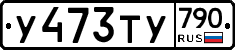 %D0%A3473%D0%A2%D0%A3790