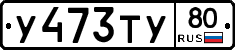 %D0%A3473%D0%A2%D0%A380