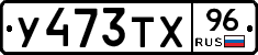 %D0%A3473%D0%A2%D0%A596