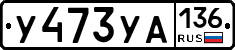 %D0%A3473%D0%A3%D0%90136