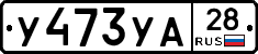 %D0%A3473%D0%A3%D0%9028