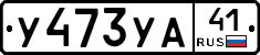 %D0%A3473%D0%A3%D0%9041