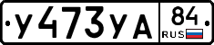 %D0%A3473%D0%A3%D0%9084