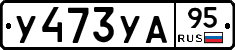 %D0%A3473%D0%A3%D0%9095