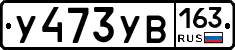 %D0%A3473%D0%A3%D0%92163