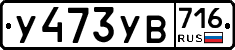%D0%A3473%D0%A3%D0%92716
