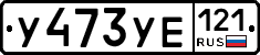%D0%A3473%D0%A3%D0%95121