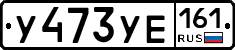 %D0%A3473%D0%A3%D0%95161