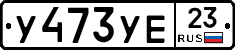 %D0%A3473%D0%A3%D0%9523