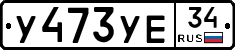 %D0%A3473%D0%A3%D0%9534
