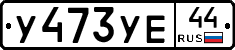 %D0%A3473%D0%A3%D0%9544