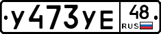 %D0%A3473%D0%A3%D0%9548