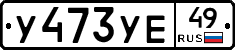 %D0%A3473%D0%A3%D0%9549