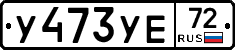 %D0%A3473%D0%A3%D0%9572