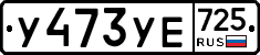 %D0%A3473%D0%A3%D0%95725