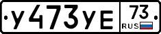%D0%A3473%D0%A3%D0%9573