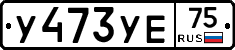 %D0%A3473%D0%A3%D0%9575