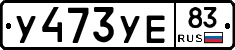 %D0%A3473%D0%A3%D0%9583