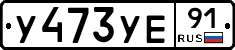%D0%A3473%D0%A3%D0%9591