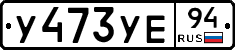 %D0%A3473%D0%A3%D0%9594