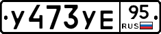 %D0%A3473%D0%A3%D0%9595
