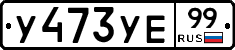 %D0%A3473%D0%A3%D0%9599