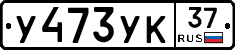 %D0%A3473%D0%A3%D0%9A37