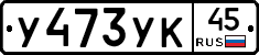 %D0%A3473%D0%A3%D0%9A45