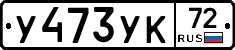 %D0%A3473%D0%A3%D0%9A72