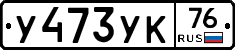 %D0%A3473%D0%A3%D0%9A76