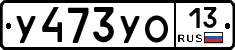 %D0%A3473%D0%A3%D0%9E13