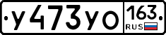 %D0%A3473%D0%A3%D0%9E163