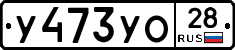%D0%A3473%D0%A3%D0%9E28