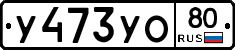 %D0%A3473%D0%A3%D0%9E80