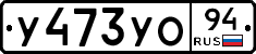 %D0%A3473%D0%A3%D0%9E94