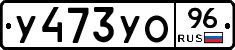 %D0%A3473%D0%A3%D0%9E96