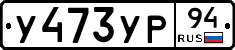 %D0%A3473%D0%A3%D0%A094