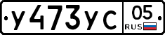 %D0%A3473%D0%A3%D0%A105