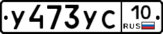 %D0%A3473%D0%A3%D0%A110